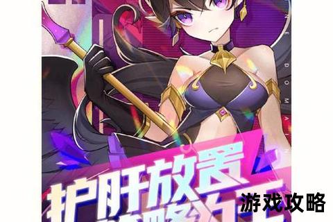 风暴挂机攻略_高效技巧与实战方法助你轻松掌握挂机诀窍