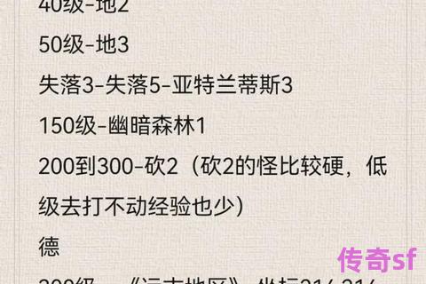 《奇迹SF封号风险全面解析这七类高危操作玩家速避防封指南》