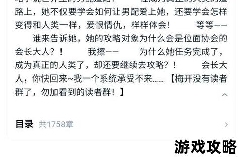 快穿二次攻略:逆袭任务与时空重启指南