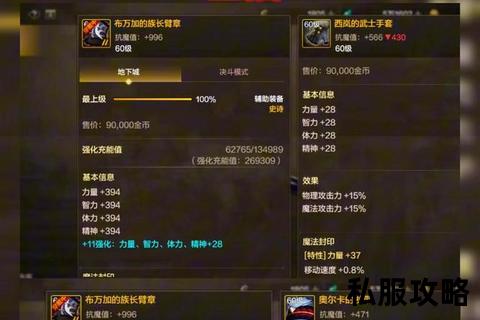 dnf地下城私服辅助,地下城与勇士私服专属辅助工具全新发布一键畅玩无忧刷图稳定安全高效升级体验