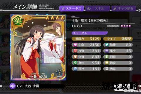 姬巫女全攻略：角色养成与剧情通关秘籍