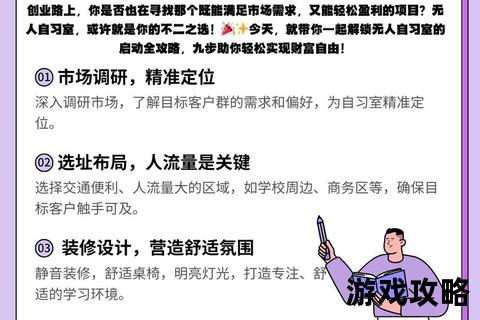 都会生活进阶指南：高效通勤·精明消费·休闲优化全解析