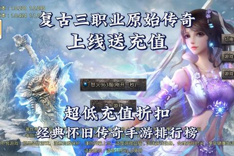 极致震撼热血激战传奇英雄下载一触即发 极致震撼热血激战传奇英雄下载一触即发