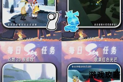 光遇实用攻略指南:烛光收集与先祖任务通关技巧详解 光遇实用攻略指南:烛光收集与先祖任务通关技巧详解