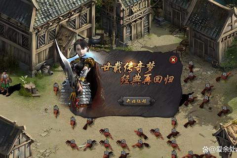 《超详尽传奇世界3D全方位制霸攻略指南宝典》 《超详尽传奇世界3D全方位制霸攻略指南宝典》