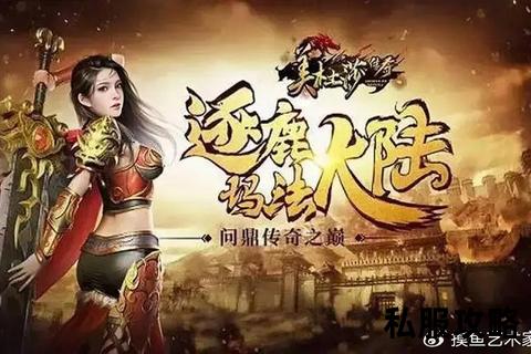 刺客传奇私服—暗夜行者再临江湖刺客传奇私服全新篇章开启巅峰对决热血征程