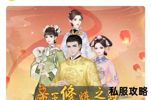 帝王天神传奇私服《帝王天神再临三界征战谱写传奇霸业新纪元私服震撼启幕》