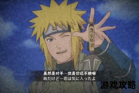 火影忍者四代攻略：波风水门技能连招搭配与实战进阶指南