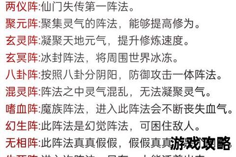 道士攻略：修炼秘术与实战技巧全解析_从入门到精通指南