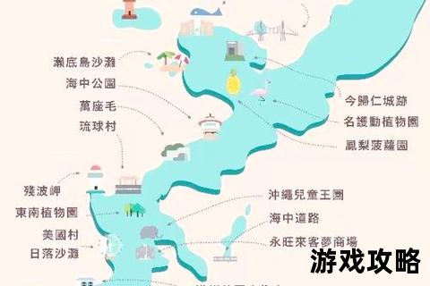 冲绳旅游攻略下载_自由行必备手册与景点地图指南
