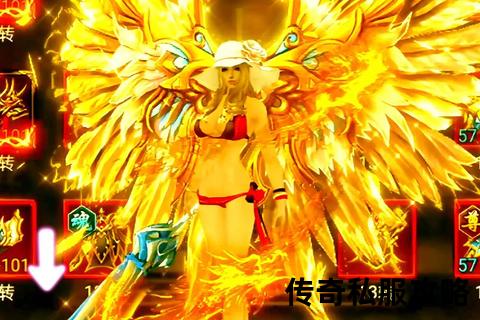 极致畅快激燃对决经典再现传奇页游私服无限爆装超爽体验 极致畅快激燃对决经典再现传奇页游私服无限爆装超爽体验