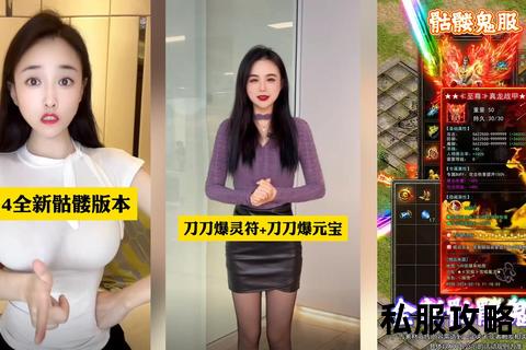 最新传奇sf发布网,2024最热传奇私服发布站全新上线独家版本每日更新火爆开服福利活动抢先体验