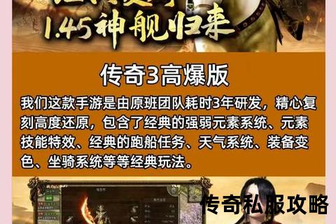 燃情再现畅享无限创意的传奇私服制作全流程深度解析 燃情再现畅享无限创意的传奇私服制作全流程深度解析
