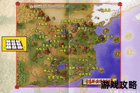 金庸群侠传DOS版全攻略：武功秘籍_剧情路线与隐藏任务详解