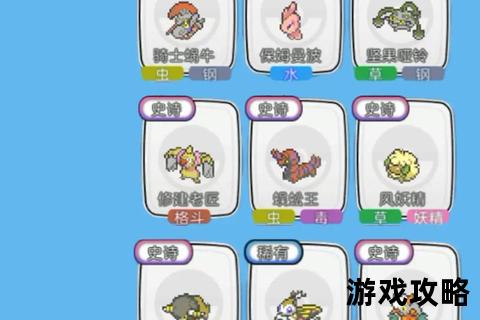 口袋妖怪386全精灵捕捉指南_通关队伍搭配与隐藏要素解析 口袋妖怪386全精灵捕捉指南_通关队伍搭配与隐藏要素解析
