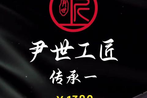 chuanshisifu,传世师傅千年匠艺承续 匠心独运铸就文化瑰宝永恒璀璨