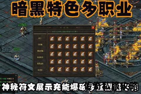暗夜觉醒·黑传奇私服重燃热血极限征伐 暗夜觉醒·黑传奇私服重燃热血极限征伐
