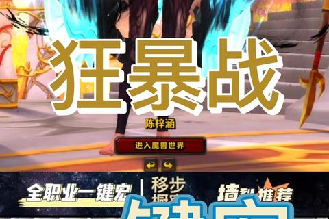 极致狂暴加速引爆27传奇超神征途 极致狂暴加速引爆27传奇超神征途