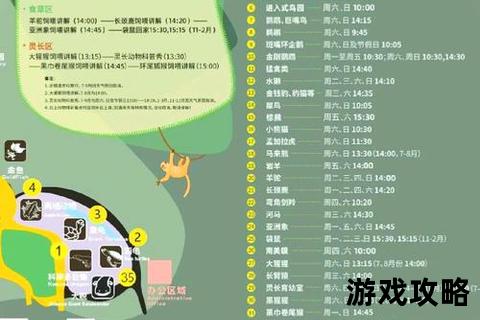 动物园畅玩指南：明星动物互动_展区路线规划_亲子游必看贴士