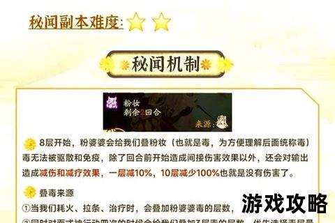 姑获鸟秘闻副本通关攻略-技能机制解析与阵容搭配推荐