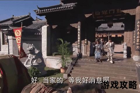 龙门镖局全任务流程攻略_江湖风云中的镖局路线与使命解析