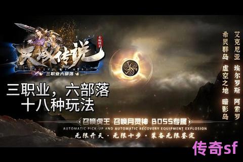 《sf999跨服竞技场全职业对抗制胜攻略职业克制技巧与实战精要解析》