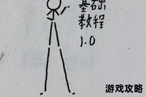 画个火柴人完全攻略：从零基础到创意绘制的技巧详解