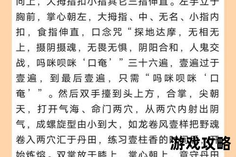 九阴真经奇遇全解析-隐藏任务与秘籍获取终极指南