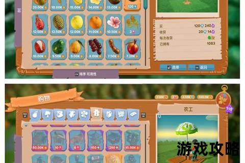 梦想农场攻略指南_从零开始打造顶级农场的终极秘籍