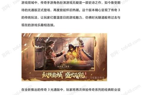 热血重燃·极致畅爽仿传奇单机再临史诗沙城争霸 热血重燃·极致畅爽仿传奇单机再临史诗沙城争霸