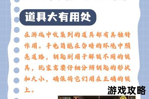 密室逃脱10全攻略:通关技巧_隐藏线索与高分秘诀解析 密室逃脱10全攻略:通关技巧_隐藏线索与高分秘诀解析