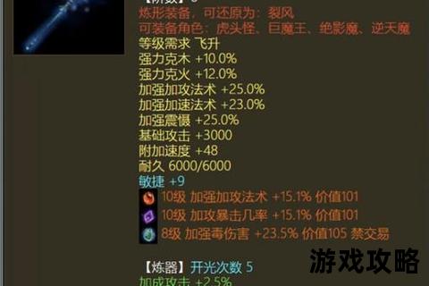 极致敏男魔配装攻略-全敏加点与套装选择实战解析 极致敏男魔配装攻略-全敏加点与套装选择实战解析
