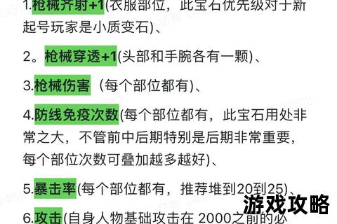 宝石星阵全攻略：核心技巧解析与高效通关法则
