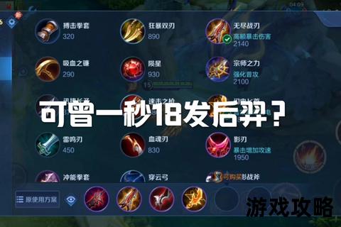 后羿神箭制霸全攻略：出装连招与实战技巧解析