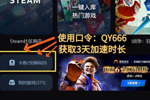 极速畅游激战无阻传奇网络加速器稳定流畅新境界 极速畅游激战无阻传奇网络加速器稳定流畅新境界