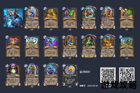 炉石卡组构筑指南:核心关键词解析与实战对局技巧