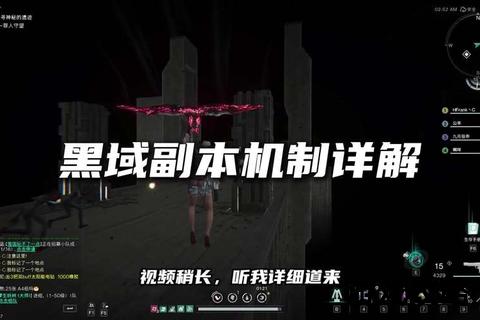黑域攻略全解-核心技巧与实战指南助你突破困境 黑域攻略全解-核心技巧与实战指南助你突破困境