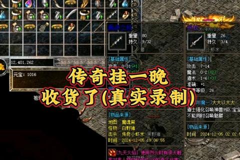 巅峰制霸·传奇世界挂机辅助极速畅玩版强力加持全天候智能刷怪 巅峰制霸·传奇世界挂机辅助极速畅玩版强力加持全天候智能刷怪