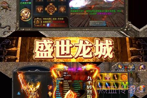 单职业传奇私服互通版