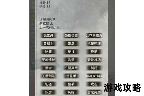 江湖争锋-手机金庸群侠传全流程攻略_武功搭配与隐藏任务详解指南 江湖争锋-手机金庸群侠传全流程攻略_武功搭配与隐藏任务详解指南