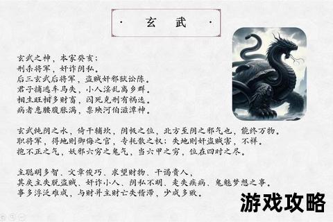 北冥玄武攻略_秘境探秘与制胜秘籍全解