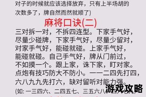 麻雀游戏必胜攻略：手气与技巧双修秘籍