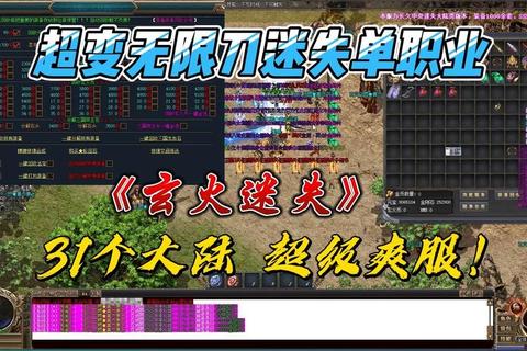 《传奇攻略深度解析:职业进阶与装备爆率极致指南》 《传奇攻略深度解析:职业进阶与装备爆率极致指南》