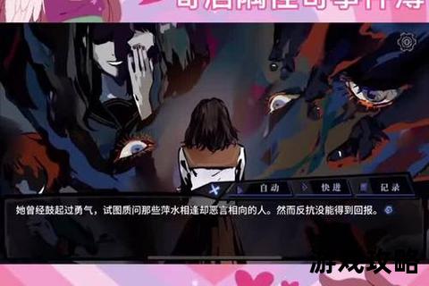 寄居隅怪奇事件簿全章节攻略：线索解密与流程详解