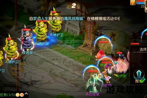 梦幻手游新区冲级攻略_高效升级技巧与快速发育指南