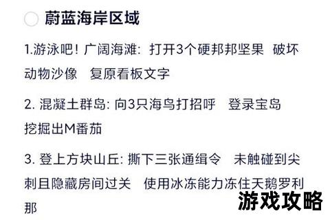 萌面星球冒险指南：萌新必备任务解析与隐藏秘籍攻略