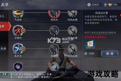 流星蝴蝶剑攻略技巧：连招秘籍与武器选择实战指南