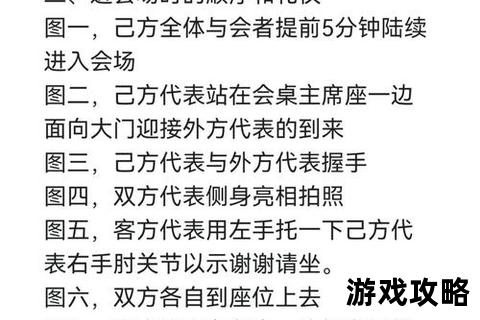 接头攻略_高效会面技巧与地点选择全指南