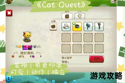 猫咪游戏全攻略：新手入门到高手进阶技巧解析