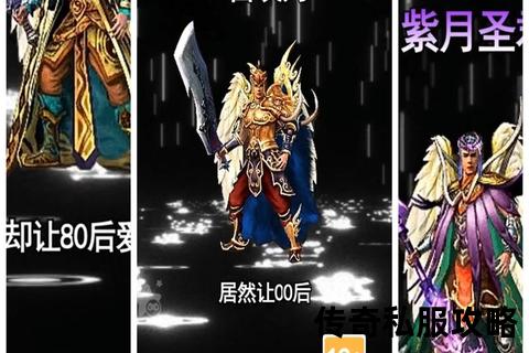《传奇世界2私服震撼首发 全新激燃战场荣耀启幕》 《传奇世界2私服震撼首发 全新激燃战场荣耀启幕》